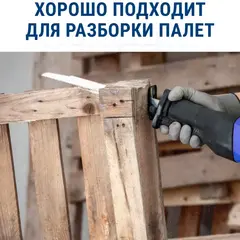 Пилки для сабельной пилы по стали ПРАКТИКА S1122VF BIM, по дер/мет/пласт, шаг 1,8 - 2,6 мм, длина (773-552)