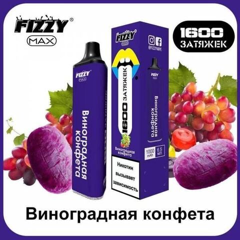 Fizzy Max Виноградная конфета 1600 затяжек