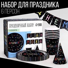 Набор бумажной посуды «Душнила» чёрный
