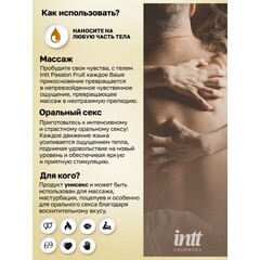 Intt Passion Fruit Massage Gel - Съедобный гель для интимного массажа, 30 мл (маракуйя)