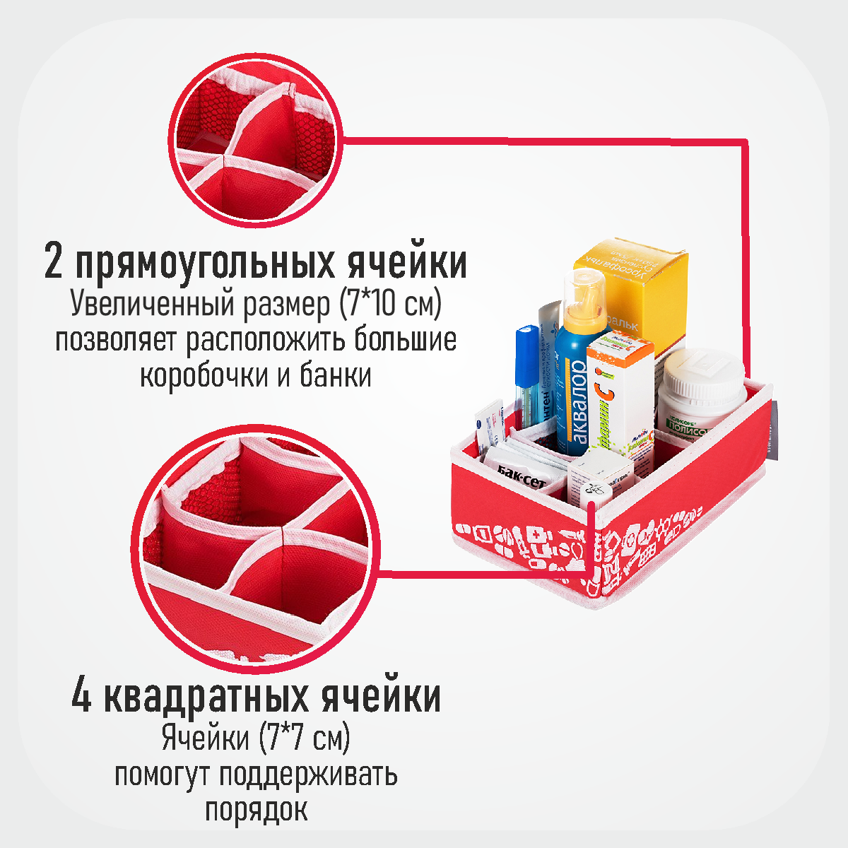 Аптечка домашняя универсальная Comfort midi  24х15х8 см, 16 ячеек