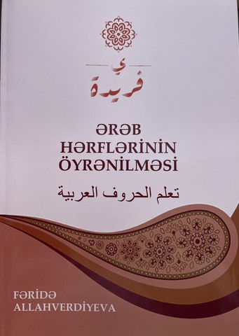 Ərəb hərflərinin öyrənilməsi