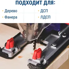 Пилки для лобзика по дереву, ДСП ПРАКТИКА тип T308B 116 х 90 мм, чистый рез, HCS (2шт.) (775-358)