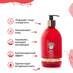 Bio World Goji Fit Гель-парфюм для душа 490мл