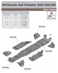 Защита днища для ARCTIC CAT Prowler  XTX 2008-15 STORM 1516