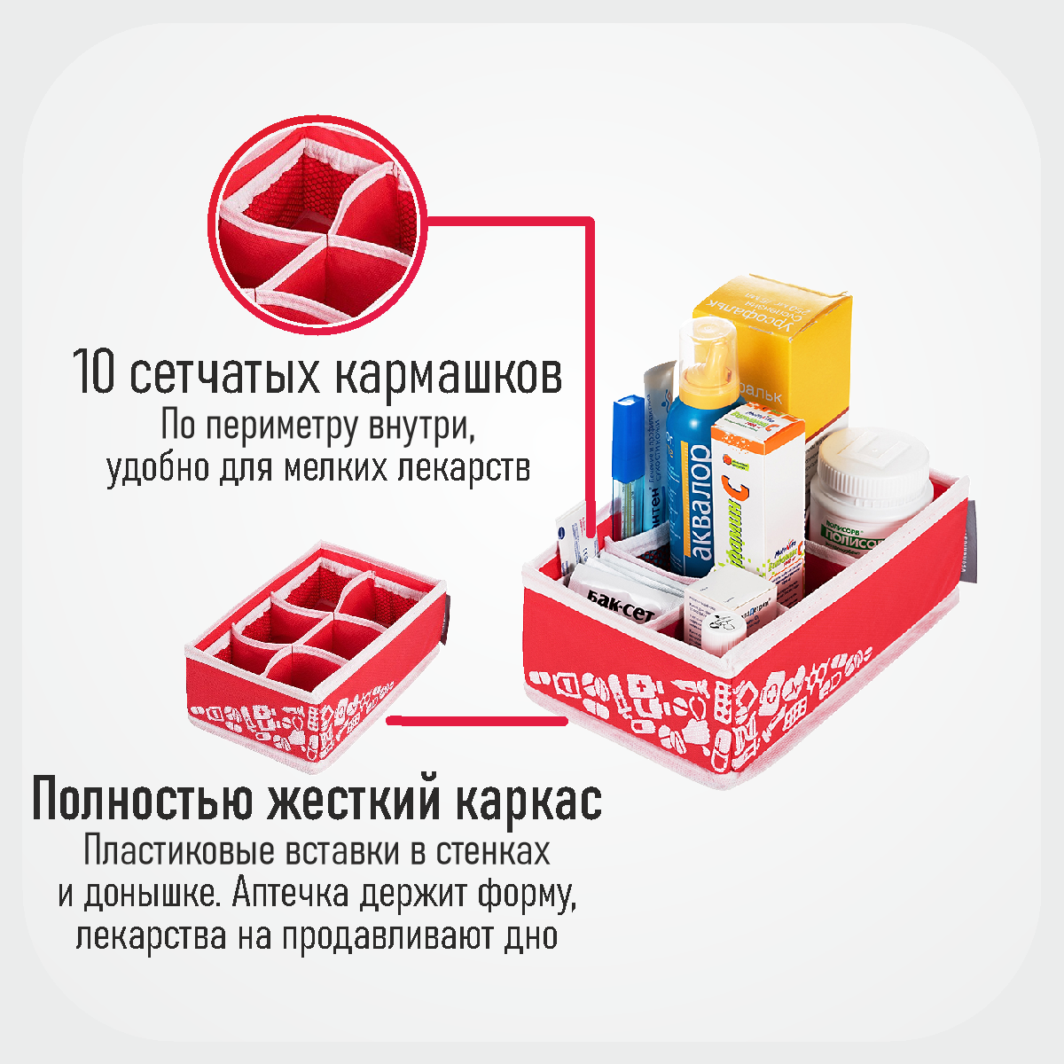 Аптечка домашняя универсальная Comfort midi  24х15х8 см, 16 ячеек