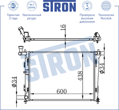 РАДИАТОР ELANTRA HD, i30 FD, CEED ED (ПАЯНЫЙ) STRON (KOREA) МКПП
