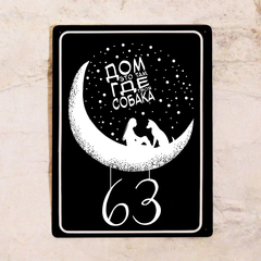 Табличка с принтом и номером квартиры