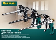 KRAFTOOL ProKraft, тефлоновый пистолет для монтажной пены (0685)