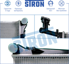 РАДИАТОР ELANTRA HD, i30 FD, CEED ED (ПАЯНЫЙ) STRON (KOREA) МКПП