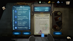 Beholder 2 (для ПК, цифровой код доступа)