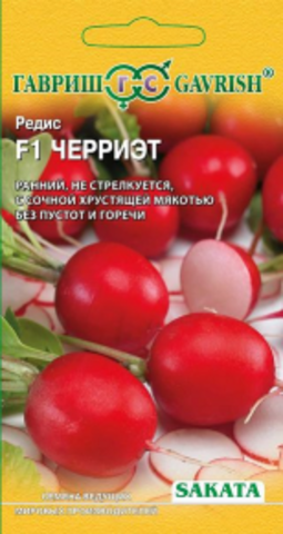 Редис Черриэт F1 0,5г (Саката)