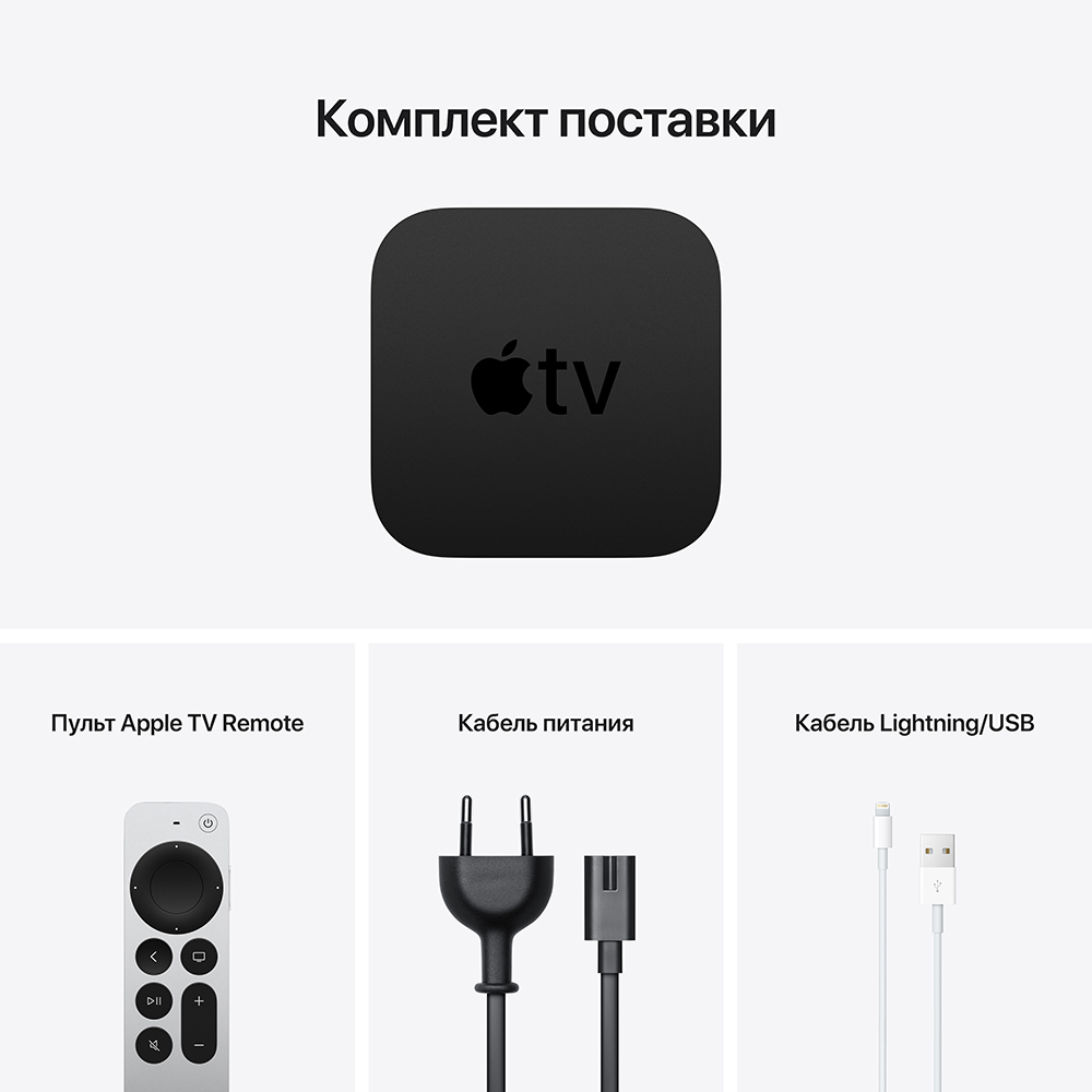 ᐉ Купить Телевизионная приставка Apple TV 4K 64ГБ,2169(MXH02RS/A) в Алматы  по выгодной цене | ᐉ Интернет магазин электроники в Алматы | Riva.kz