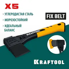 KRAFTOOL X5, 440/620 г, в чехле, 230 мм, универсальный топор (20660-05)