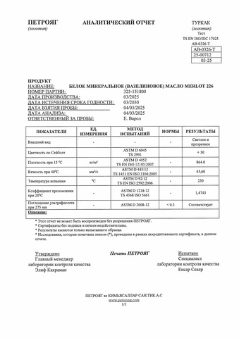 Вазелиновое масло Турция пищевая добавка Е905d канистра 10л.
