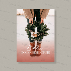 Открытка НГ228 (10 шт.) 7 х 10 см