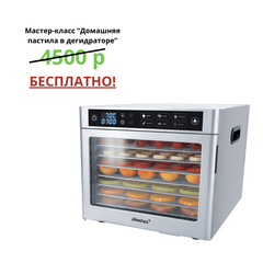 Дегидратор (сушилка) Steba ED 80