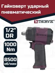 Thorvik AIW1210C Гайковерт ударный пневматический 1/2