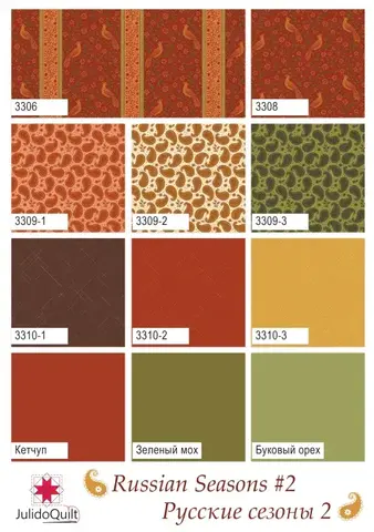 Ткань для пэчворка JulidoQuilt Русские сезоны 2