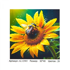 
          Картина по номерам Alingar, 30х40 см, 20 цветов, с акриловыми красками, холст на подрамнике, "Пчела на подсолнухе"