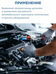 Набор щупов для измерения зазоров КОБАЛЬТ 70 мм, №2, диапазон измерений 0,02-0,5 мм, 17 шт. (920-100)