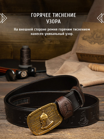 Кожаный ремень «Московский» на бляхе автомат