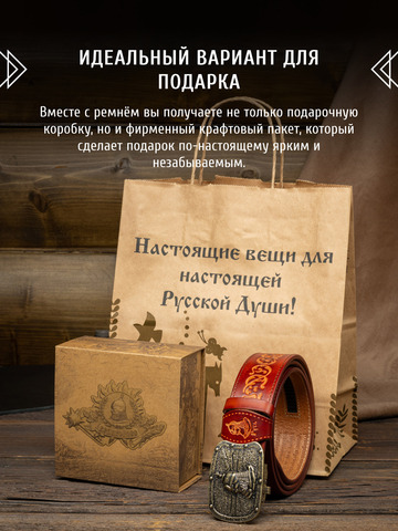 Кожаный ремень «Мурманский» на бляхе автомат