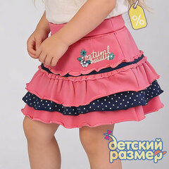 Уценка | Юбка