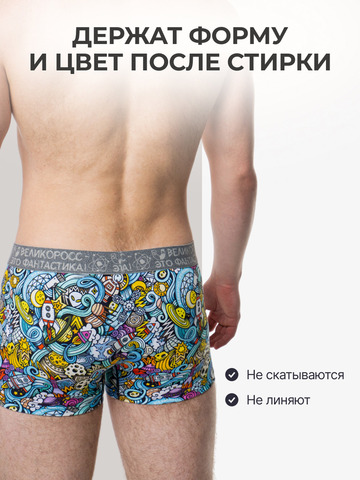 Комплект из 3-х трусов боксеров - «Это Космос!»