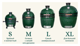 Гриль керамический Green Kamado II L