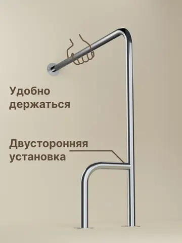 Изогнутый поручень для унитаза