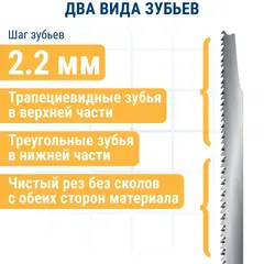 Пилки для лобзика по дереву, ДСП ПРАКТИКА тип T308B 116 х 90 мм, чистый рез, HCS (2шт.) (775-358)