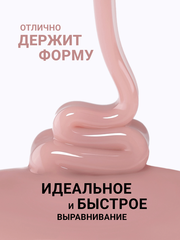 Гель для наращивания 