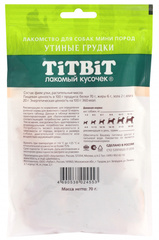 Titbit лакомство для собак мини пород грудки утиные 70 г