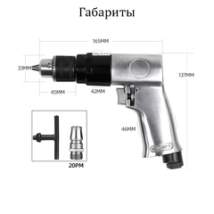 Пневмодрель-шуруповерт с обратным ходом
