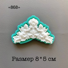 Молд, АН-868, силикон
