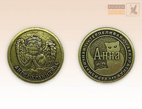 именная монета Анна