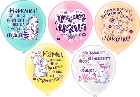 Воздушные шары Комплименты маме