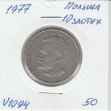 V1094 1977 Польша 10 злотых