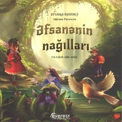 Əfsanənin nağılları. Сказки Афсаны