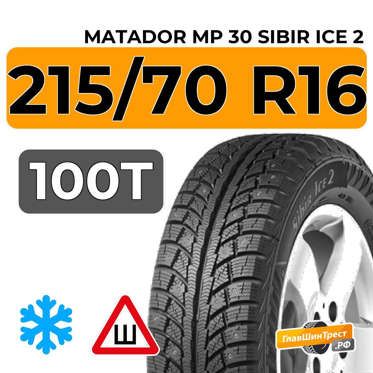 Шины Matador MP 30 Sibir Ice 2 SUV 215/70 R16 100T шип. – купить резину ...