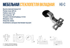 Петля вкладная для стеклянных дверей, с евро, сталь SETE