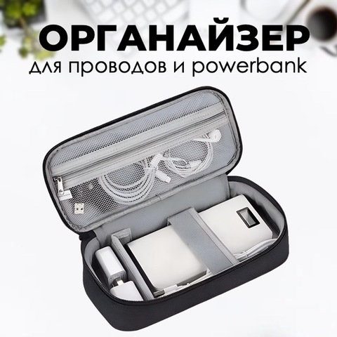 Картинка органайзер Skully sm03 big black - 1