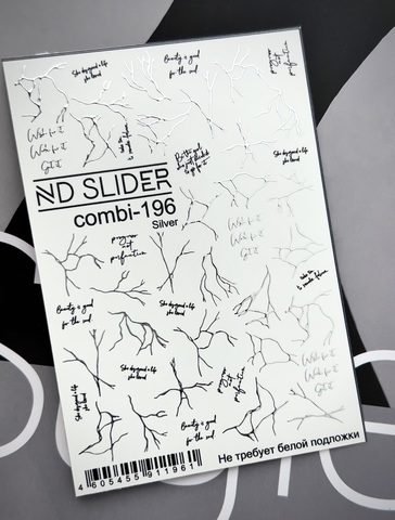 Слайдер-дизайн Nail Design combi-196 Silver