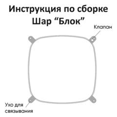 Аг 16''/41 см, Мини-Блок, Золото, 1 шт.
