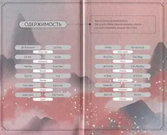Песнь ста миров