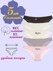 Трусы женские (5 шт.в уп.)