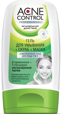 Acne Control Professional Комплексный уход для лица 7в1 150 мл. ФИТОкосметик