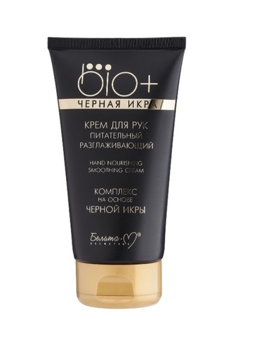 Bio+ Черная икра Крем для рук питательный 150 г. Белита-М
