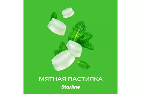 Starline Мятная пастилка (Mint Lozenge) 250 gr